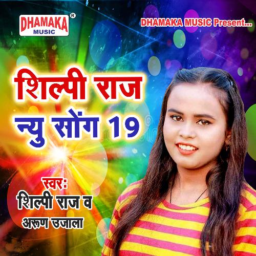 Shilpi Raj New Song 19