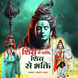 Shiv Se Sakti Shiv Se Bakti-BDsJSTFiQUM