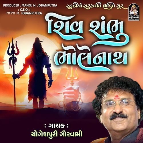 Shiv Shambhu Bholenath
