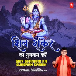 Shiv Shankar Ka Gungaan Karein-BRIefT5IX3U