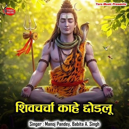 Shivcharcha Kahe Chhodlu