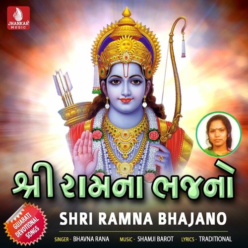 Shri Ram Na Bhajano