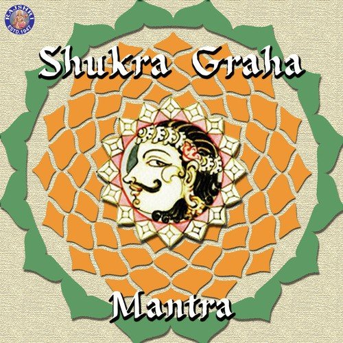 Shukra Graha Mantra