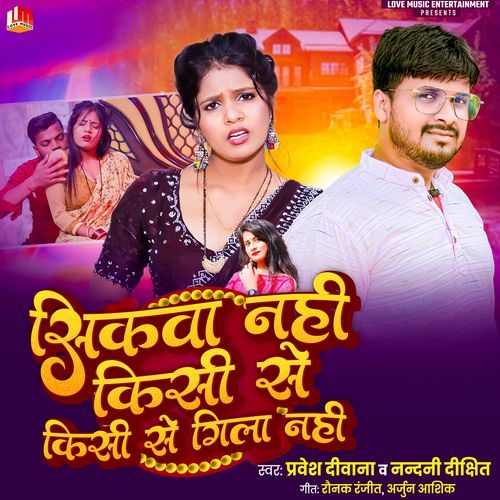 Sikawa Nahi Kisi Se Kisi Se Gila Nahi