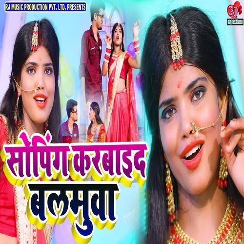 Soping Karbaida Balumuwa