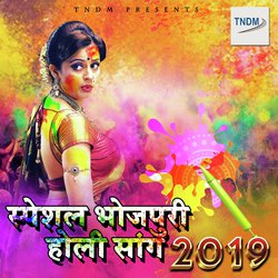 Holi Me Choli Dewara Khole-Owsfcjl7UHk