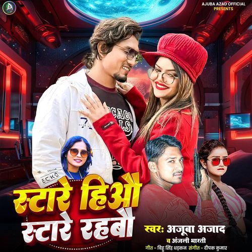 Stare Hiyau Stare Rahbao