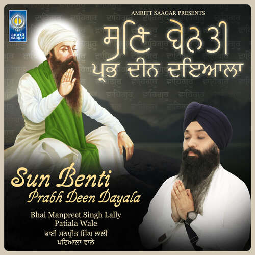 Sun Benti Prabh Deen Dayala