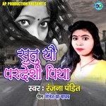 Sunu Yau Pardeshi Piya