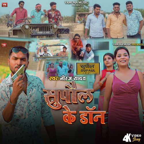Supaul Ke Don