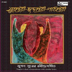 Lakkhi Jokhon Asbe - Saheb Chatterjee-QyAtUAF5aAo