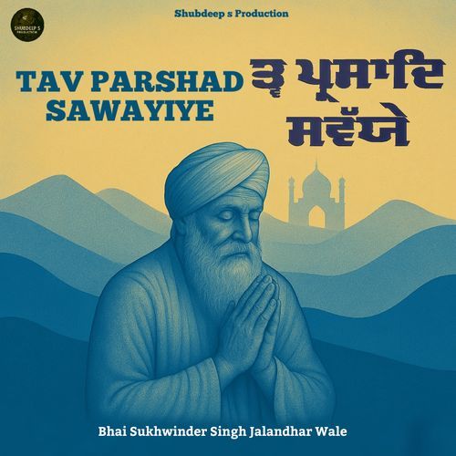 TAV PARSHAD SAWAYIYE