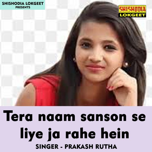 Tera naam sanson se liye ja rahe hein (Hindi Song)