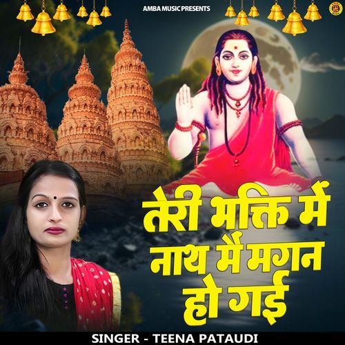 Teri Bhagti Me Nath Me Magan Ho Gyi