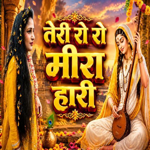 Teri Ro Ro Meera Hari