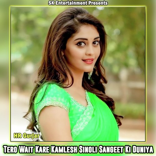 Tero Wait Kare Kamlesh Sinoli Sangeet Ki Duniya