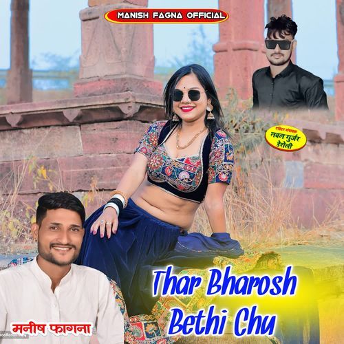Thar Bharosh Bethi Chu
