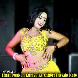 Thari Popkon Kaniya Ke Chhori Chekgo Meto