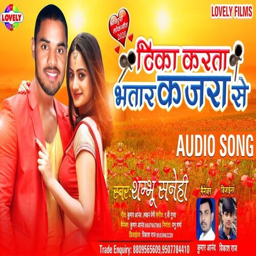Tika Karta Bhatra Kajra  Se (Bhojpuri Song)