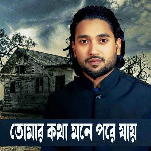 Tomar Kotha Mone Pore Jay