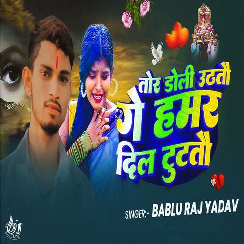 Tor Doli Uthto Ge Hamar Dil Tutto