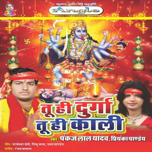 Tu Hi Durga Tu Hi Kali