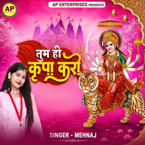 Tum Hi Kripa Karo