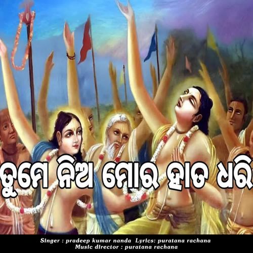 Tume Nia Mora Hata Dhari
