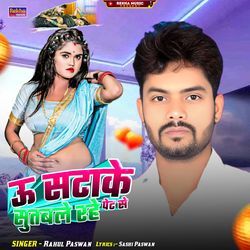 U Satake Sutawle Rahe Pet Se