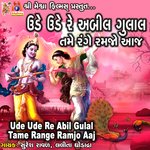 Ude Ude Re Abil Gulal Tame Range Ramjo Aaj