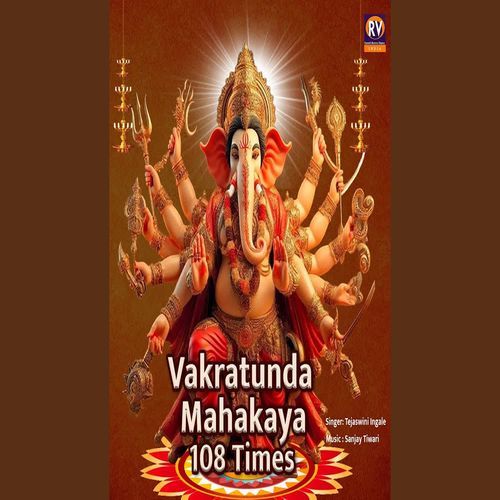 Vakratunda Mahakaya 108 Times