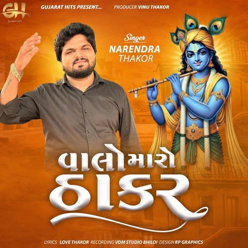 Valo Maro Thakar
