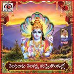 Velasindu Venkanna Nagamallelo