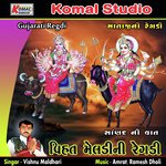 Sanad Ni Vaat, Pt. 02