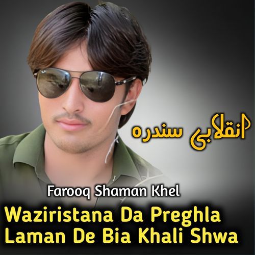 Waziristana Da Preghla laman De Bia Khali Shwa