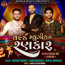 World Music No Rankar-QDgBBS5BAXw