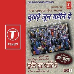 Yaadan Satguran Diyan Aaiyan Dukhre June Mahine De