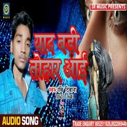 Yad Badi Tohar Aai (Bhojpuri Song)-Mw4ceiJReGE