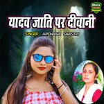 Yadav Jati Par Diwani