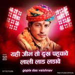 Yahi Jibh To Dukh Pahuchave Lali Laad Ladave