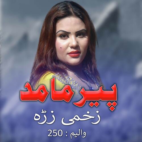 Zakhme Zrah, Vol. 250