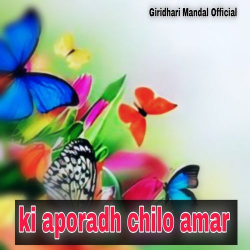 ki aporadh chilo amar