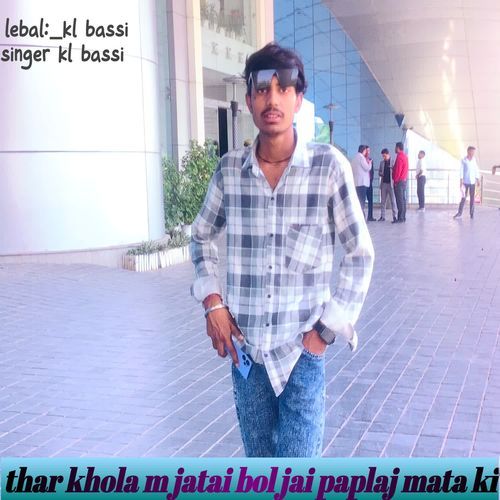 thar khola m jatai bol jai paplaj mata ki
