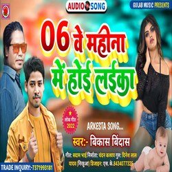 06we mahina me hoi laika