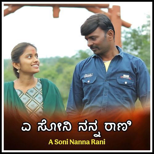 A Soni Nanna Rani