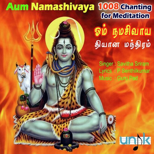 AUM NAMASHIVAYA 1008 CHANTING FOR MEDITATION