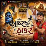 Aadraj No Thakar