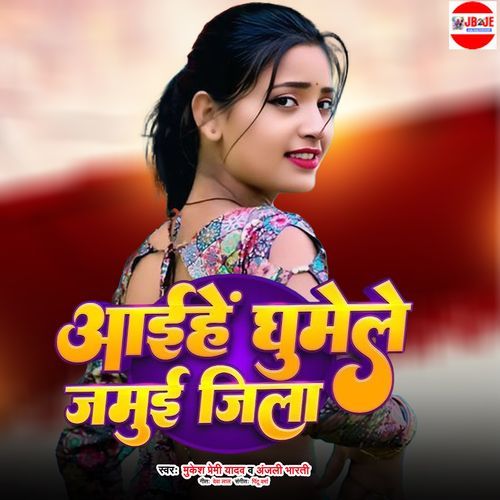 Aaehe GhumeLe Jamui Jila