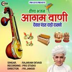 Aagam Vani Dewat Pandat Dado Dakhe