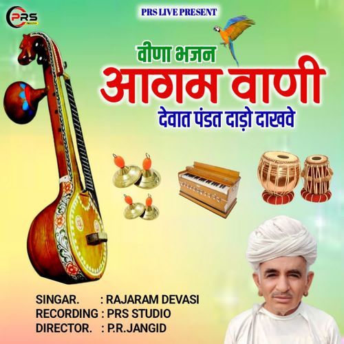 Aagam Vani Dewat Pandat Dado Dakhe